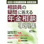  консультации участник. сомнение . ответ . год золотой консультации пример сборник основа *.... соответствует * недостаточность пример /. гора превосходящий Akira ( автор )