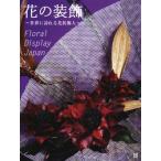  цветок. оборудование орнамент мир .... цветок оборудование орнамент человек /. земля выпускать 