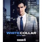 ホワイトカラー ファイナル・シーズン SEASONS コンパクト・ボックス/マット・ボマー,ティム・ディケイ,