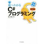  кошка тоже понимать C# программирование no. 3 версия кошка тоже понимать программирование серии /....( автор )