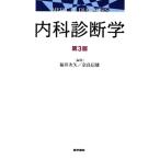  внутри . диагностика no. 3 версия / Fukui следующий стрела ( сборник человек ), Nara доверие самец ( сборник человек )