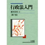  административное право введение no. 7 версия / глициния рисовое поле ..( автор )