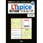LTspice электронный схема пятна . letter бесплатно можно использовать,[ детали выбор .][ I der осмотр доказательство ][ особенности graph отображать ] soft I/O BOOKS/ север 
