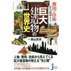  расходы * технология из считывание .. огромный . структура предмет. мировая история ... compact новая книга 284/ лес гора высота .( автор )