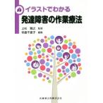  иллюстрации . понимать развитие препятствие. работа терапевтические /. остров Chieko ( сборник человек ), сверху криптомерия ..
