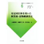  устойчивость такой же ранг body . использован приманка . источник * еда предмет сеть исследование закон сырой .. поле исследование закон серии 6/ земля . превосходящий .( автор ),. глициния не 2 Хара (