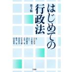  впервые .. административное право no. 3 версия /. река ..( автор ), Ogawa один .( автор ),.книга@ futoshi .( автор ),
