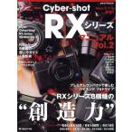  Sony Cyber-shot RX серии manual (Vol.2) Япония камера MOOK/ Япония камера фирма 