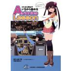  это если штамп .!?.. из начало .Avionics Lesson/ Yamazaki правильный превосходящий ( автор ), синий пустой ..