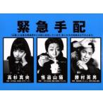 怪盗 山猫 DVD-BOX/亀梨和也,成