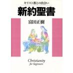  новый примерно . документ христианство .. .../ Tomita правильный .( автор )