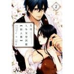 月刊 人外妄想図鑑 【巨人族(グラン・オ