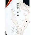  Tokyo спортивные туфли история / маленький .. line ( автор )