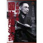 комические истории CD книжка кукла блок конец .. сырой .../ три .. иен сырой ( автор )