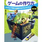  игра. конструкция person модифицировано . версия Unity.... развлечение. arugo ритм / Kato ..( автор )