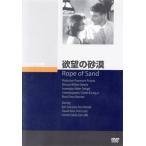 欲望の砂漠/バート・ランカスター�