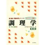  кулинария . no. 3 версия (4) еда . здоровье основополагающие принципы основа новый еда * питание наука серии / дерево дверь ..( сборник человек 