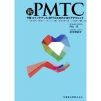  новый PMTC предотвращение * обслуживание *SPT поэтому. Pro уход technique / внутри гора .( автор ), волна много ...( автор )