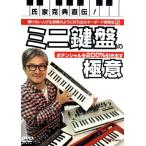 . дом .. прямой .!.. нет человек . сырой исполнение такой как удар . включено . клавиатура исполнение закон 5~ Mini клавиатура. потенциал .200% растягивать высшее смысл 