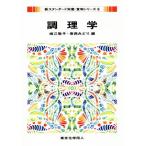  кулинария . новый стандартный питание * еда предмет серии 6/ поле ...( сборник человек ),. запад ...( сборник человек )