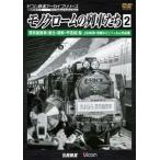  монохромный -m. ряд машина ..2 паровоз < Tohoku * Kanto * Koshinetsu >. сверху криптомерия более того .*..8mi заправка m сборник произведений /( железная дорога )