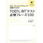 Spee King * свет .. поэтому. TOEFL iBT тест обязательно .fre-z100/ Suzuki ..( автор )