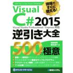  на месте сразу можно использовать!Visual C# 2015 обратный скидка большой все Visual Studio Professional/Express соответствует 500. высшее смысл / больше рисовое поле . Akira 