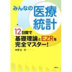  все. медицинская помощь статистика 12 дней . основа теория .EZR. совершенно тормозные колодки!/ новый ..( автор )