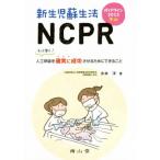  новорожденный . сырой закон NCPR более быстро! человеческий труд ... наверняка успех побудить совершить поэтому возможно .. основополагающие принципы 2015 основа / вода 