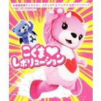 ������ ���{�����[�V���� �k�C�������L�����N�^�[ �R�A�b�N�}&amp;�A�b�N�}�����t�@���u�b�N/�R�A�b�N�}�v��