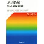  регион политика Basic +/ Yamazaki .( автор ), криптомерия .. глава ( автор ), Yamamoto ..( автор ), бобы книга@ один 