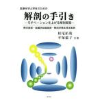  медицинская помощь ... студент поэтому. анатомия. рука скидка mochi беж .n. повышать анатомия реальный ... реальный .* гистология общий теория реальный .* анатомия образец экскурсия реальный ./