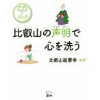 CD книжка соотношение . гора. голос Akira . сердце .../ соотношение . гора . календарь храм 