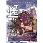 .KWAI(0047) специальный выпуск :... называется . человек . Kadokawa Mucc 629/[.] редактирование часть 