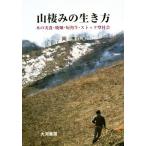  гора ... сырой . person дерево. реальный еда *. поле * короткий угол корова * stock type общество / холм ..( автор )