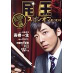 .. вращение off BOOK(.. сборник ) Kadokawa SSC Mucc /KADOKAWA