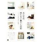  все. .. нет жизнь дневник простой .. еда .. приятный .../SE редактирование часть ( сборник человек )