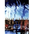 bolishoi*babi long . красота становится балет. Mai шт. обратная сторона /( документальный ),nik* Lead ( постановка, фотосъемка ), носорог mo