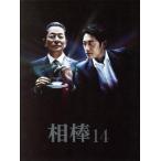 相棒14 DVD・映像ソフト ： 通販・価格比較 [最安値.com]