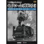  монохромный -m. ряд машина ..3 паровоз < Hokuriku * Tokai * Kansai >. сверху криптомерия более того .*..8mi заправка m сборник произведений /( железная дорога )