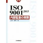 ISO 9001:2015 внутри часть ... фактически no. 4 версия Management System ISO SERIES/ сверху месяц ..( автор )