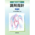  style . палец игла no. 10 три модифицировано . больше . версия / Япония фармацевт .( сборник человек )