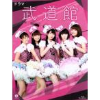 ドラマ 武道館(Blu-ray Disc