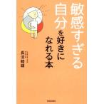  чуткий ... собственный . нравится ....книга@/ Naganuma . самец ( автор )