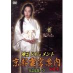  бог . document Kyoto .. путеводитель vol.4 сумасшествие .. Mai no глава /( хобби / образование )