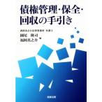 . право управление * гарантия все * восстановление. рука скидка /. хвост ..( сборник человек ), Fukuoka подлинный ..( сборник человек )
