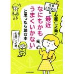  сердце магазин .... работа * человек отношение [ последнее время . тоже .. хорошо .. нет ]..... читать книга@ средний .. библиотека / сердце магазин ...( автор )