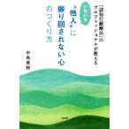 i...* др. человек ~... раз .. нет сердце. создание person [.. line перемещение терапевтические ]. Professional . объяснить / средний остров прекрасный колокольчик ( автор )