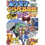  Pokemon .... иллюстрированная книга новый оборудование версия Pocket Monster XY&amp;Z wonder жизнь специальный / Shogakukan Inc. 