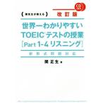  мир один .. задний ..TOEIC тест. . индустрия модифицировано . версия (Part1-4).. сырой . объяснить - белка человек g/. правильный сырой ( автор 